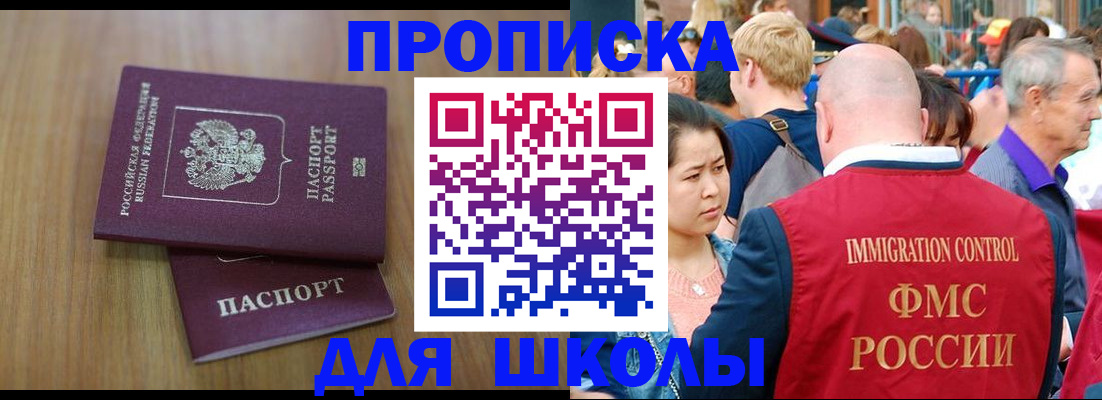временная регистрация в Иланском