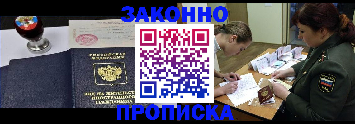регистрация в Иланском