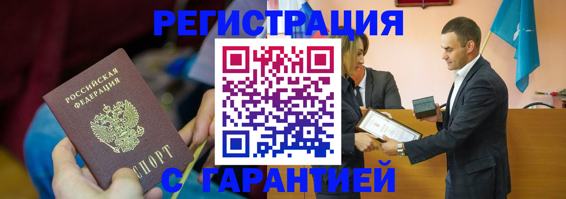 прописка 2025 в Иланском