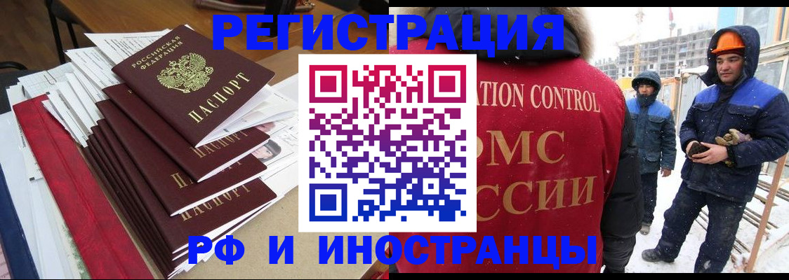купить прописку в Иланском