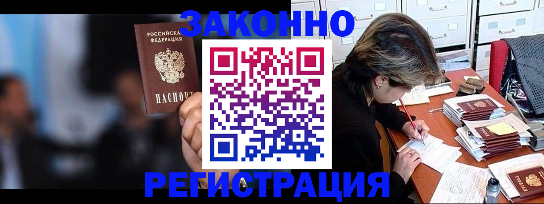 прописка иностранных граждан в Иланском