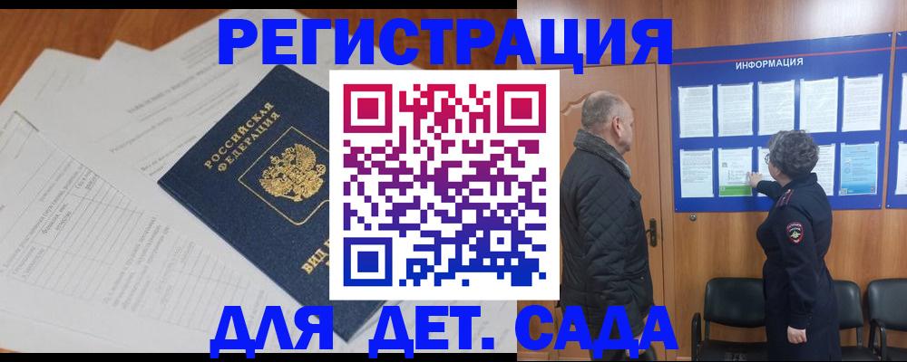 временная регистрация госуслуги в Иланском