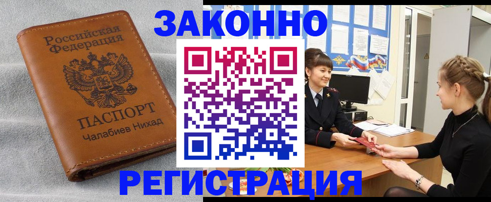 прописка для военкомата в Иланском