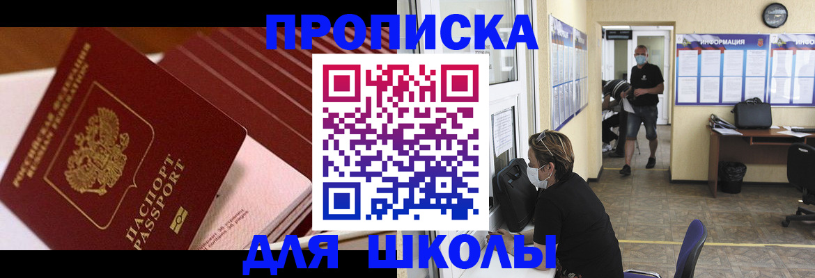 прописка для военкомата в Иланском